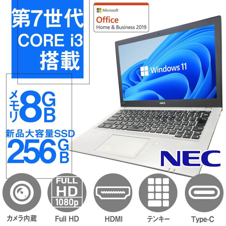 ノートPC 中古 ノートパソコン 安心保証180日 Win11 MS Office2019 第7世代Core i3 新品 SSD256GB メモリ4GB テンキー/Type-C/Bluetooth/WIFI NEC VB-2