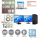 DELL OptiPlexシリーズ 中古デスクトップパソコン/22型液晶２台セット/Win 11 Pro/MS Office H&B 2019/Core i5-6500/WIFI/Bluetooth/HDMI/DVD-ROM/8GB/128GB SSD (整備済み品)