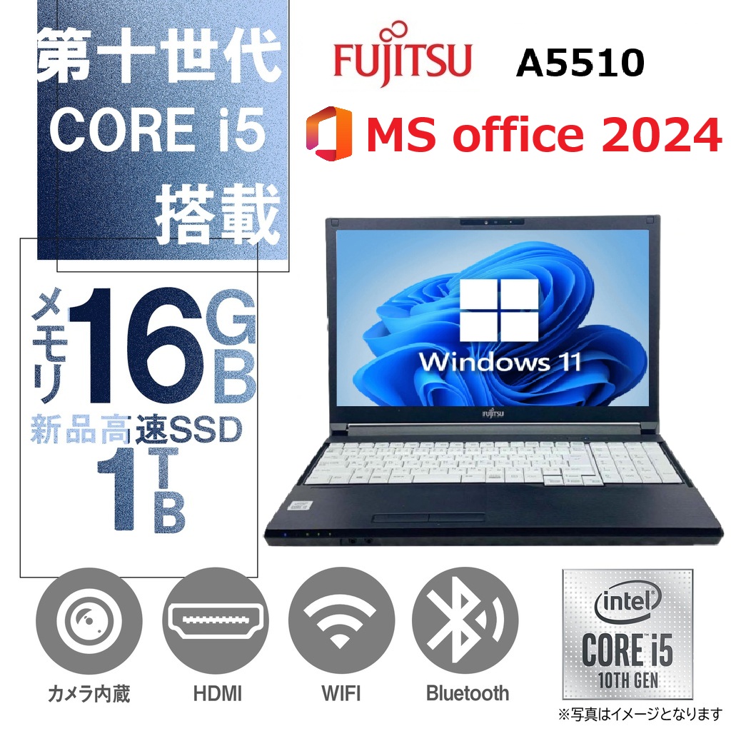 【整備済み品】富士通 ノートPC A5510 / 15.6型 / 10キー / Win11 Pro/MS Office H&B 2024 / Core i5-10210U / WEBカメラ/wajunのWIFI/Bluetooth/HDMI/DVD-RW / 16GB/1TB SSD