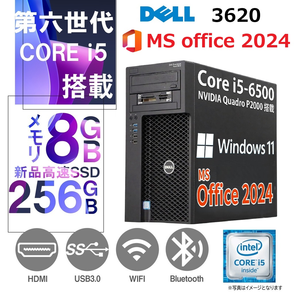 【整備済み品】【MS Office H&B 2024】Precision Tower デスクトップPC 3620/Core i5-6500/Win11 Pro/wajunのWIFI/Bluetooth/HDMI/DVD/NVIDIA Quadro P2000/8GB/256GB SSD
