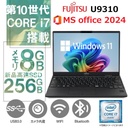 【整備済み品】【MS Office H&B 2024】富士通 ノートPC U9310 / 13.3型 / Win11 Pro/Core i7-10610U /Webカメラ/ワジュンのwifi/Bluetooth/8GB /256GB SSD