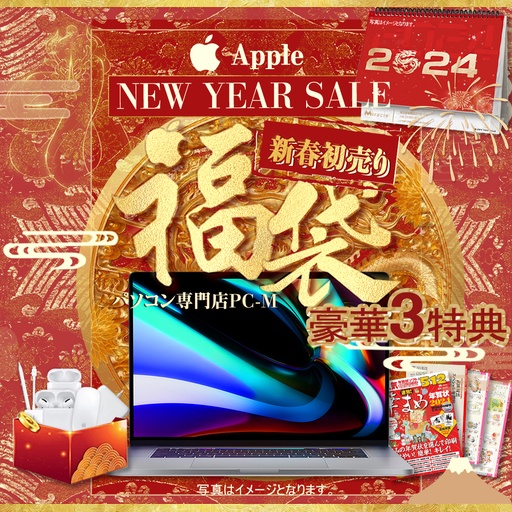 福袋セット/Apple MacBook/マックブック/11〜15インチ(シルバー)/Intel Core i5 or i7(第3〜5世代)/メモリ8GB/SSD128GB~512GB/WIFI/Bluetooth/Webカメラ　中古パソコン