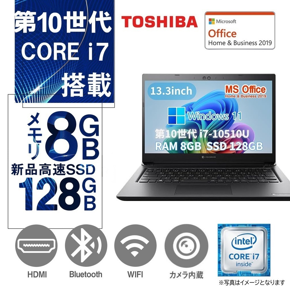 SSD1TB 第10世代 i7 超軽量 フルHD 美品★ 13 8GB オフィス 特別価格！ 第10世代 i7-10510U/東芝 ノートPC S73/13.3型フルHD/Win11
