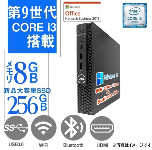 【整備済み品】DELL ミニPC 3070 / Win11 Pro/MS Office H&B 2019 / Core i3-9300T / Bluetooth/WIFI/HDMI / 8GB / 256GB SSD