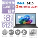 タッチパネル搭載！14型 ノートPC DELL Latitude 3410 / Win11 Pro / MS office 2024 / Core i5-10310U/ フルHD / Webカメラ/wifi/Bluetooth/8GB /512GB SSD / 中古整備PC