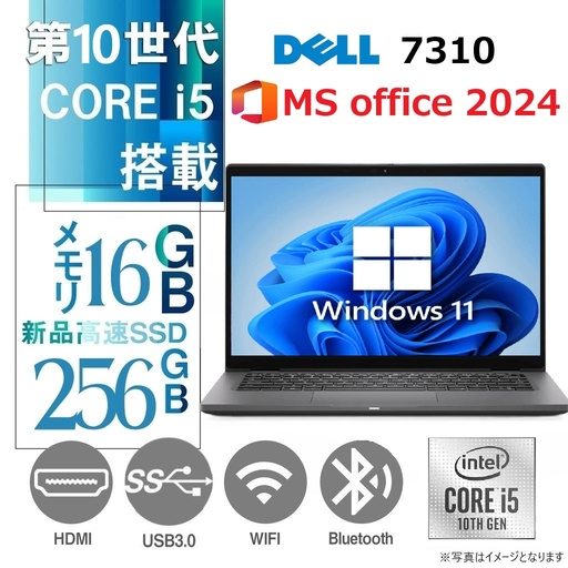 DELL ノートPC Latitude 7310 / 13.3型 / Win11 Pro / MS office 2024 / Core i5-10310U/Webカメラ/wifi/Bluetooth/16GB /256GB SSD/中古整備PC