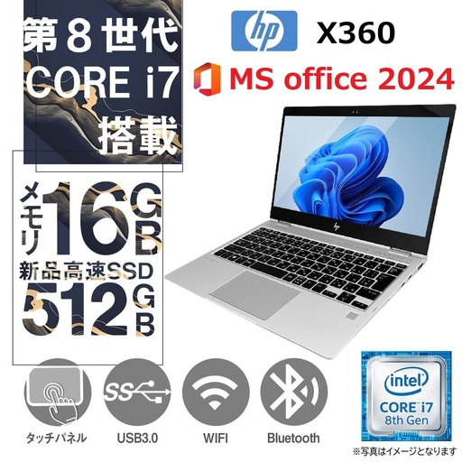 HP ノートPC X360 / タッチパネル搭載13.3型フルHD / Win11 Pro / MS office 2024 / Core i7-8550U /Webカメラ/wifi/Bluetooth/16GB /512GB SSD / 中古整備PC